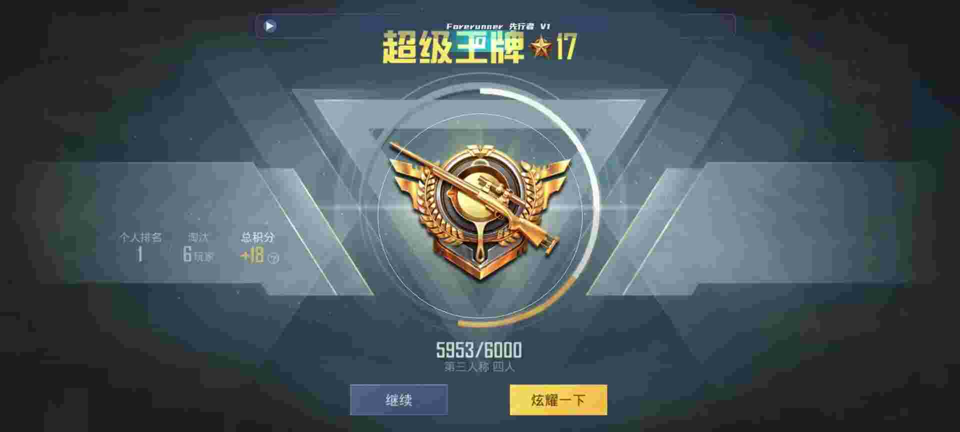 和平精英鸡腿辅助自瞄 - 和平发卡平台是什么辅助预览图